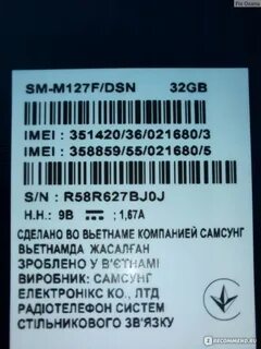 Samsung m127f dsn