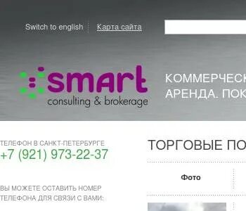 Смарт интернет телефон
