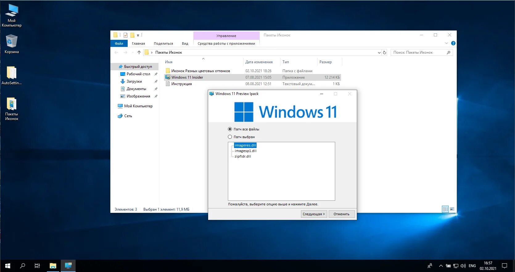 Windows 10 корпоративная build. Виндовс 10 корпоративная LTSC. Windows 10 сборка 1809. Windows 10 корпоративная LTSC версия 1809.