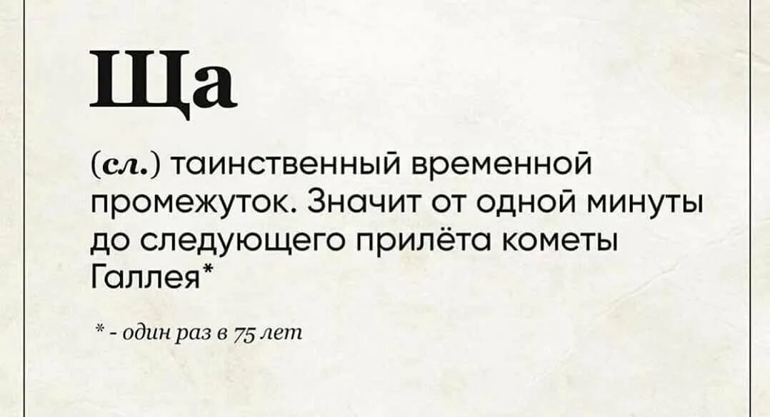 Что означает промежуток времени. За временной промежуток. Ща таинственный временной промежуток. Ща таинственный временной промежуток картинка. Ща промежуток времени Мем.