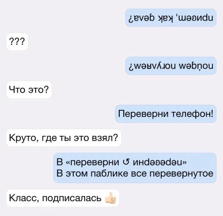 Как записать одноклассницу