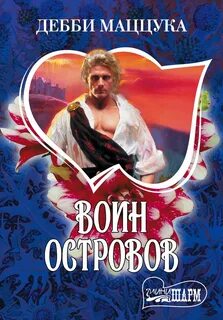 Книги шарм