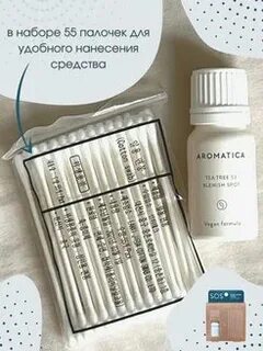 Точечные средства