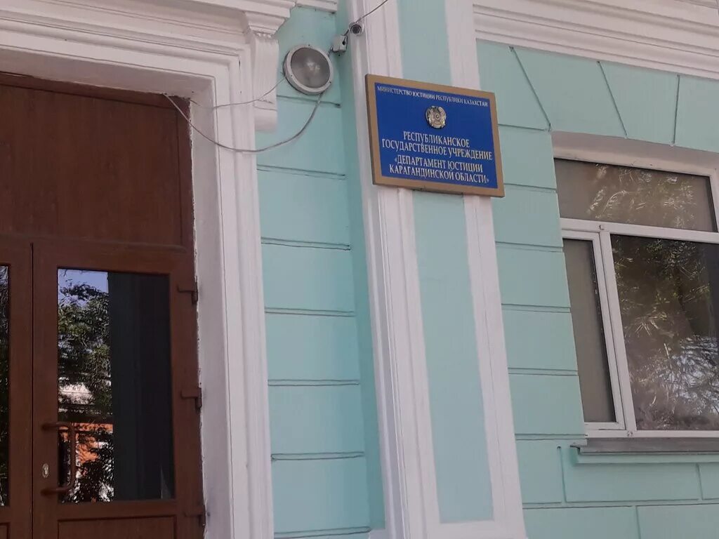 жкх на карагандинской оренбург. руководитель антикоррупционного комитета херсонской области олег. департамент юстиции города шымкент. госслужба караганда. досманбетов бауыржан бакбергенович биография.