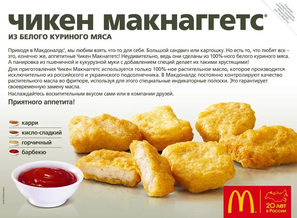 1 наггетс грамм. Чикен макнаггетс 9. чикен макнаггетс 4 шт. макдональдс 6 чикен макнаггетс. коробка чикен макнаггетс.