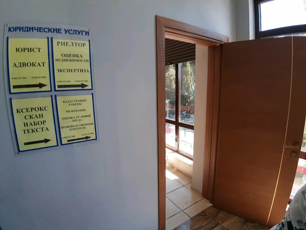 практик юридический адрес