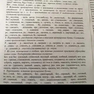 Без 4 мянной
