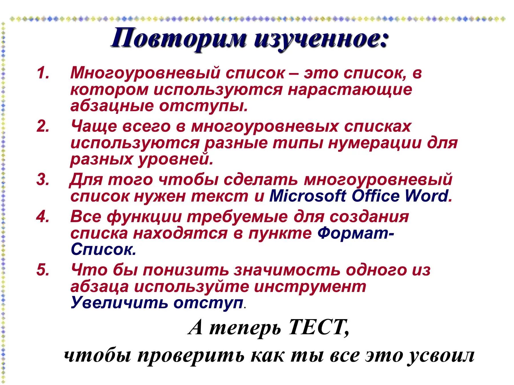 Информатика 7 класс для чего используются списки. Для чего используют списки. Список. Для чего используют списки приведите примеры. Где используются списки.