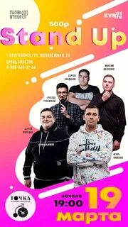 Афиша волгодонск