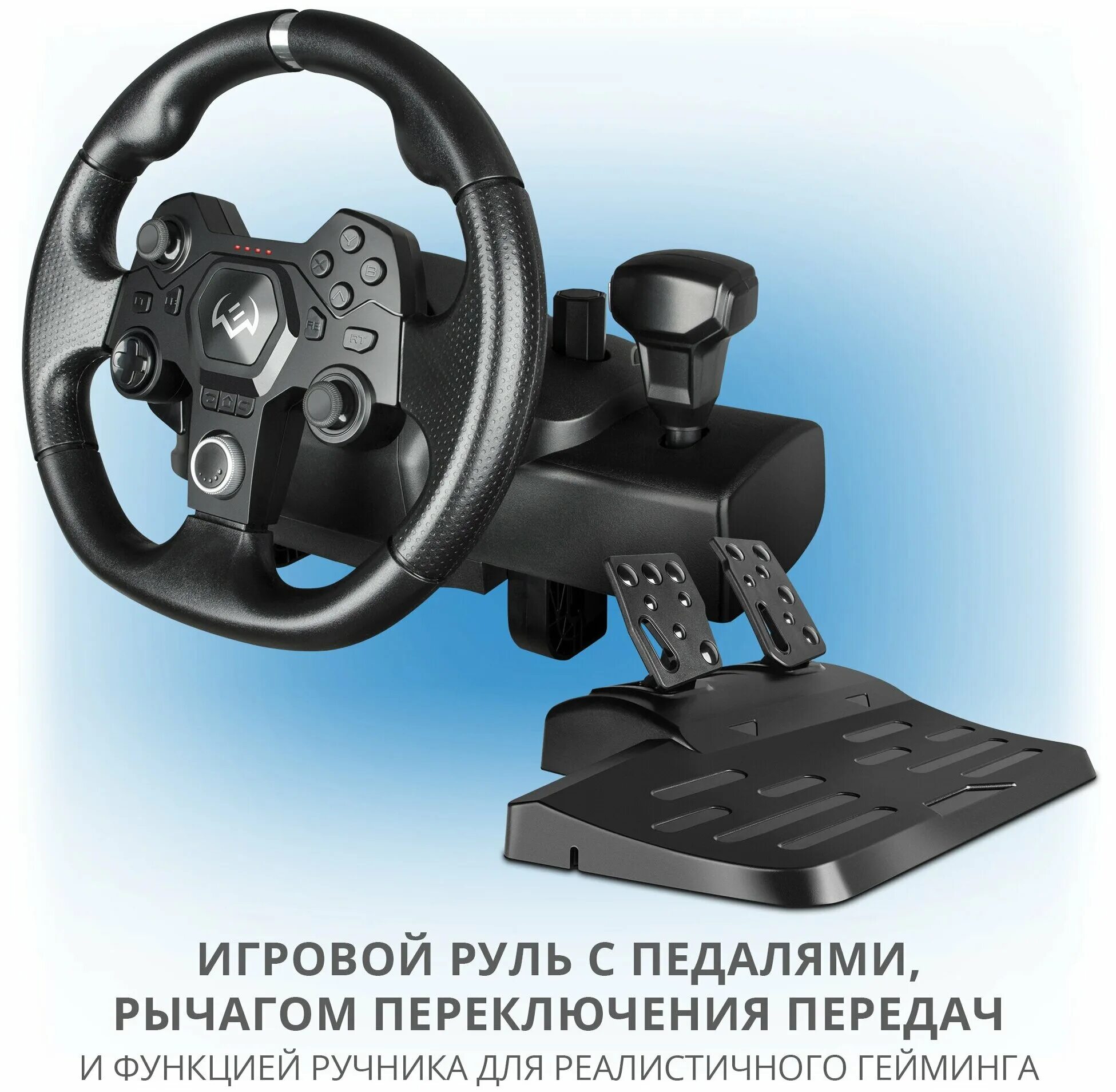 Руль sven gc w900. Sven gc-w900. игровой руль sven. gc-w900. wheel sven gc-w900.