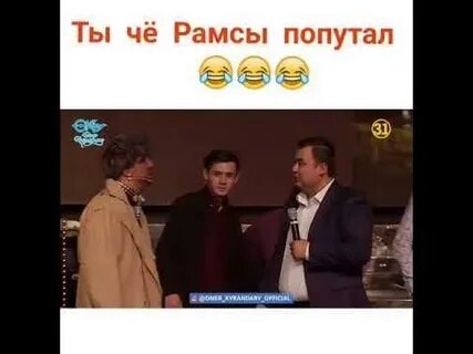 Рамсы это