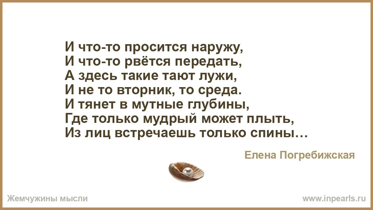Под хвостик. Дразнилки на имя. Так и просится на грех. Твой орех так и просится на грех. Обеденная уходит мем.
