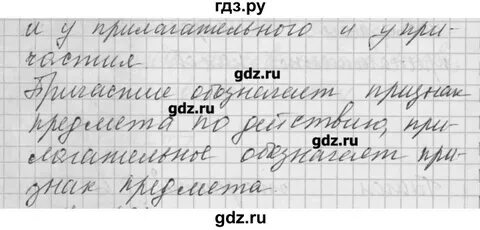 Ладыженская упражнение 496
