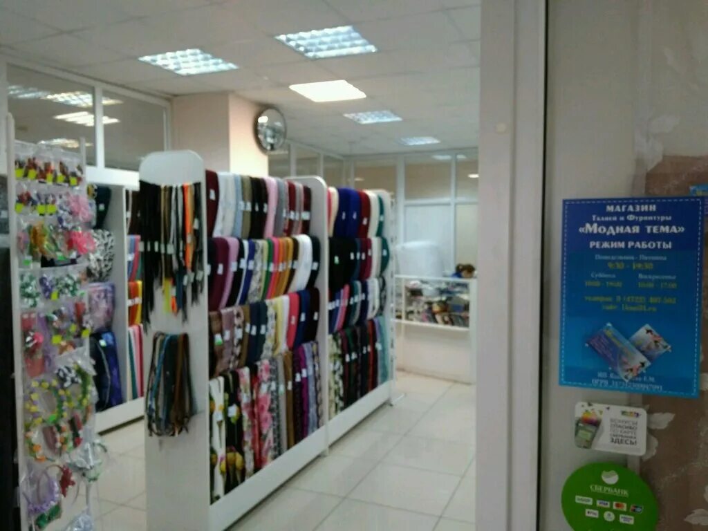 ткани белгород. веста магазин тканей в зеленограде. мир хлопка магазин. текстиль торг оптово-розничная. магазин ткани на дарвина тверь.