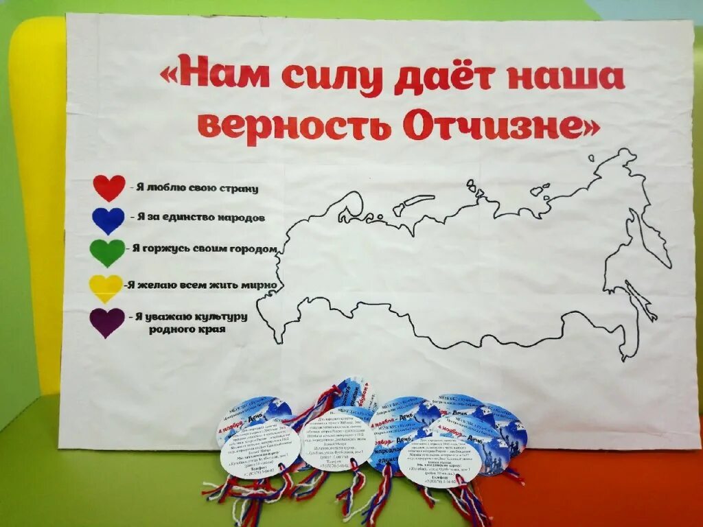 Сценарий для дошкольников ко дню флага