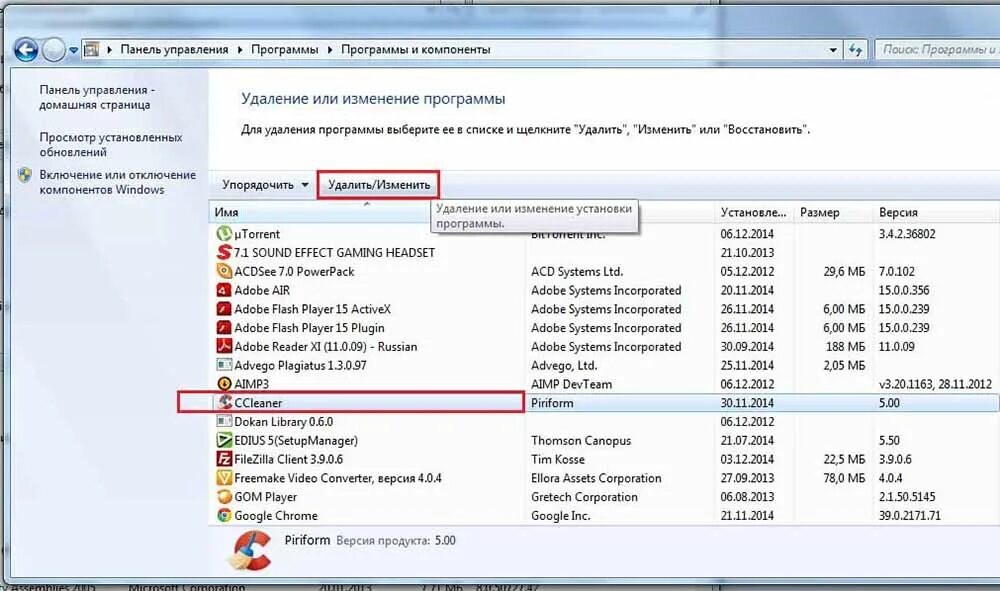 Как удалить приложение минздрав. Программа для удаления программ. как правильно удалять приложения с компьютера. удалить программу с компьютера полностью. как удалить приложение с компьютера полностью.