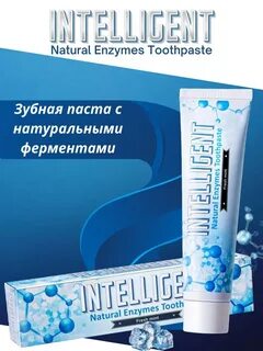 Intelligent зубная паста