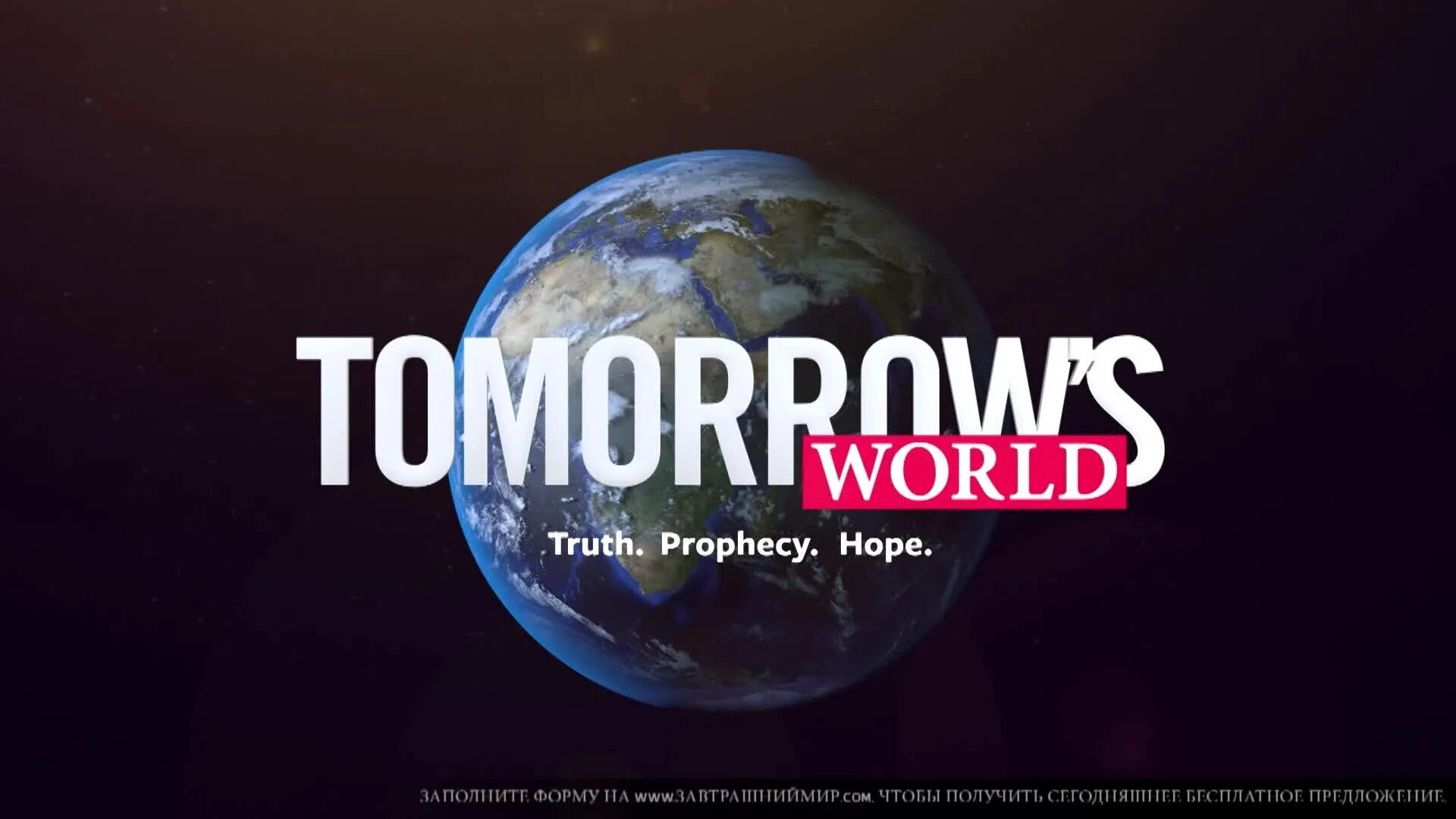 Tomorrow s party. Tomorrow s World. TV World. Tomorrow's World TV show. Wordwall tomorrow's World.