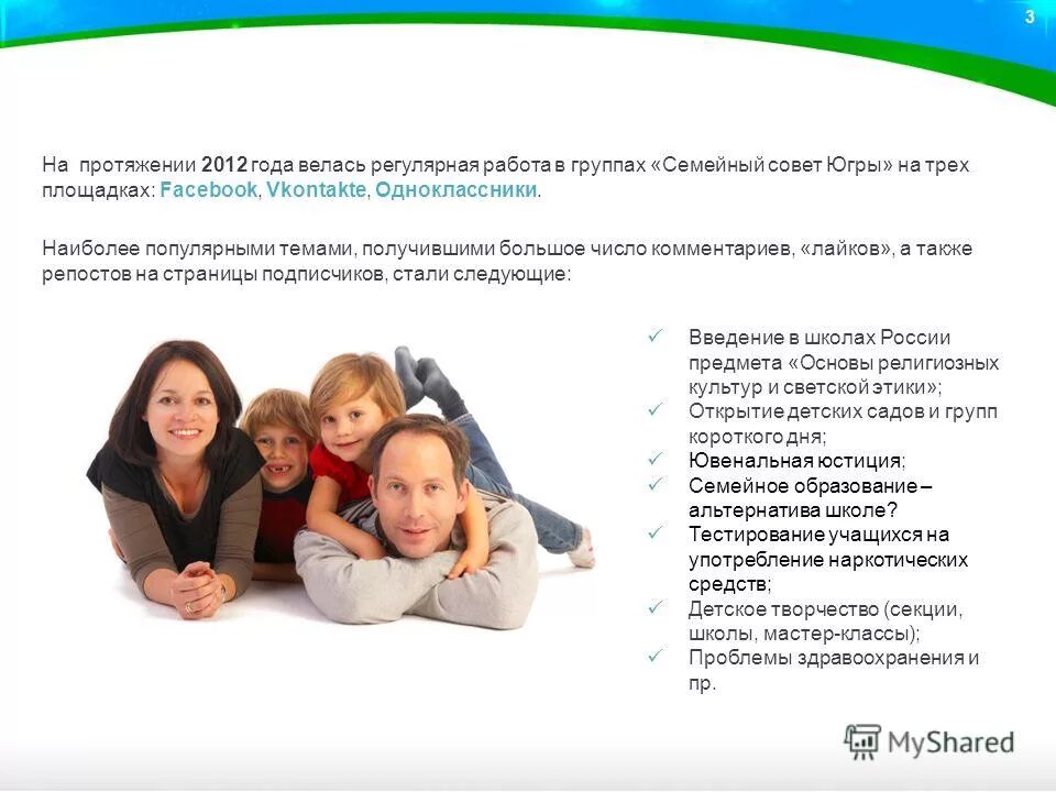 Family link заблокировал приложение. Как поменять город в вк. Как удалить ребенка из семейной группы. Приложение family link. Отношения в семье для характеристики.