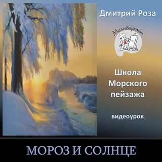 Мороз аудиокнига