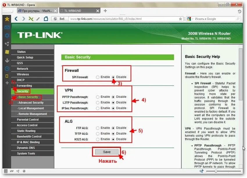 Links отключение. Межсетевой экран в роутере. Настройки фаер вола в роутооре. Настройка файрвола маршрутизатора. QSS на роутере что это.