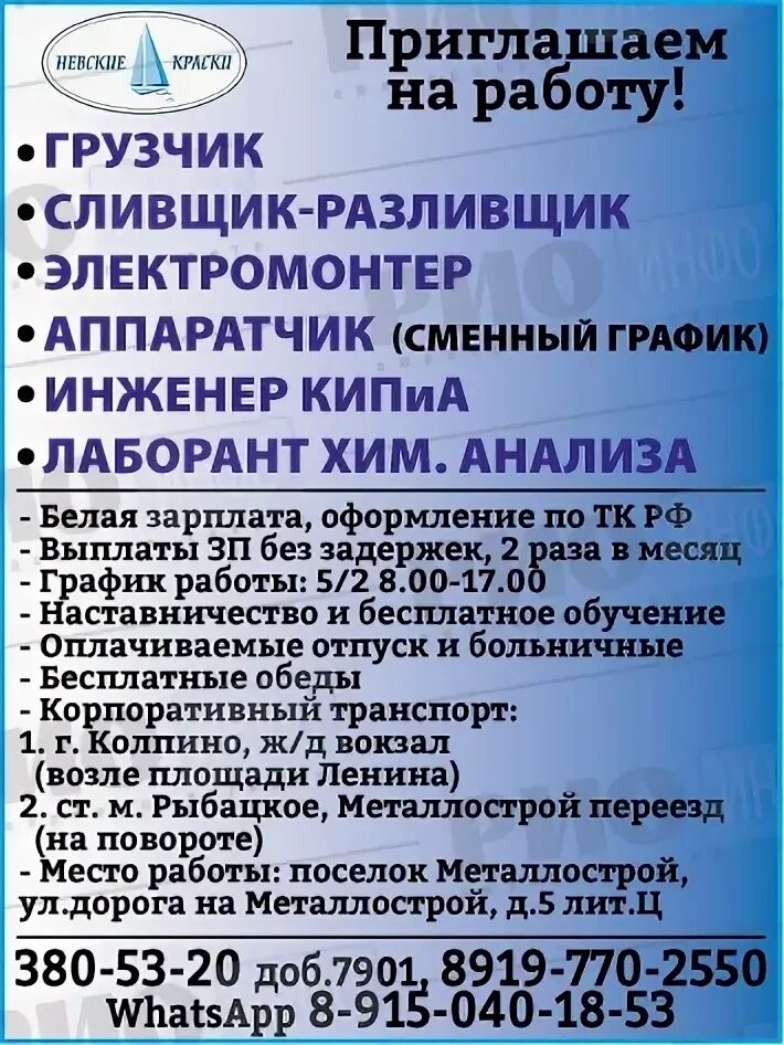 Работа в пушкине для женщин свежие вакансии