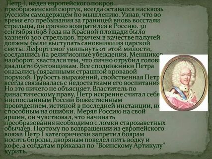 Самая краткая биография петра 1