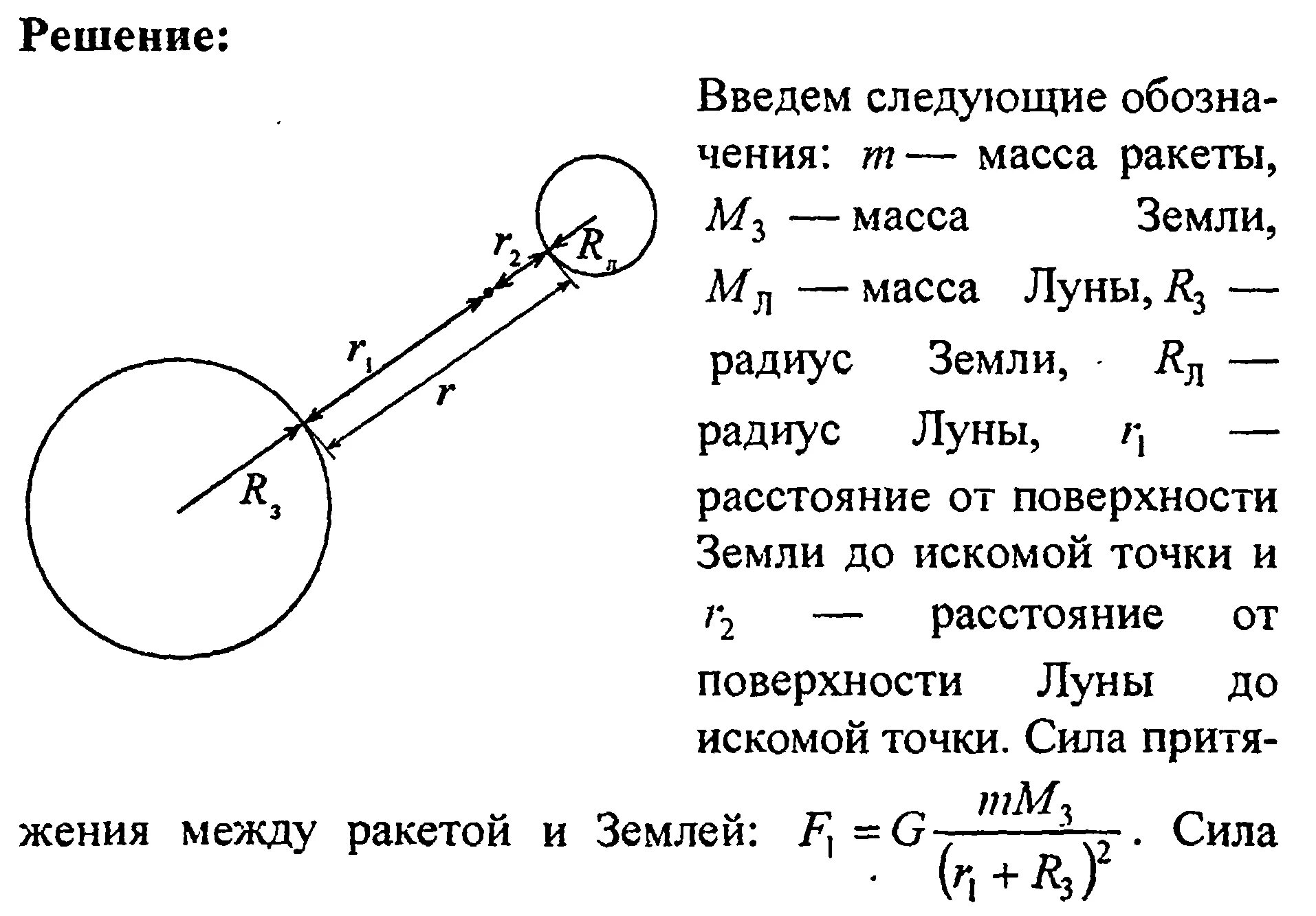 рассточние между уентрами змеои и луны. радиус между центрами земли и луны. расстояния земля луна солнце. радиус между центрами земли и луны. среднее расстояние между центрами земли.