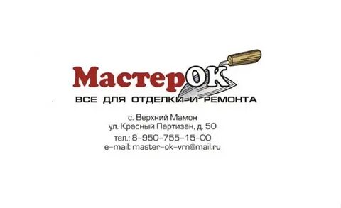 График работы магазина мастерок