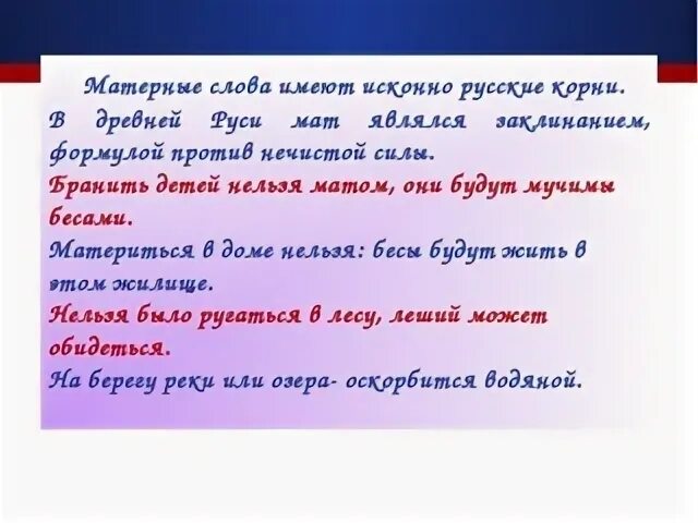 Матерные слова. Все матерные слова. Все матерные слова на русском. Какие есть матерные слова на русском. Все матершинные слова