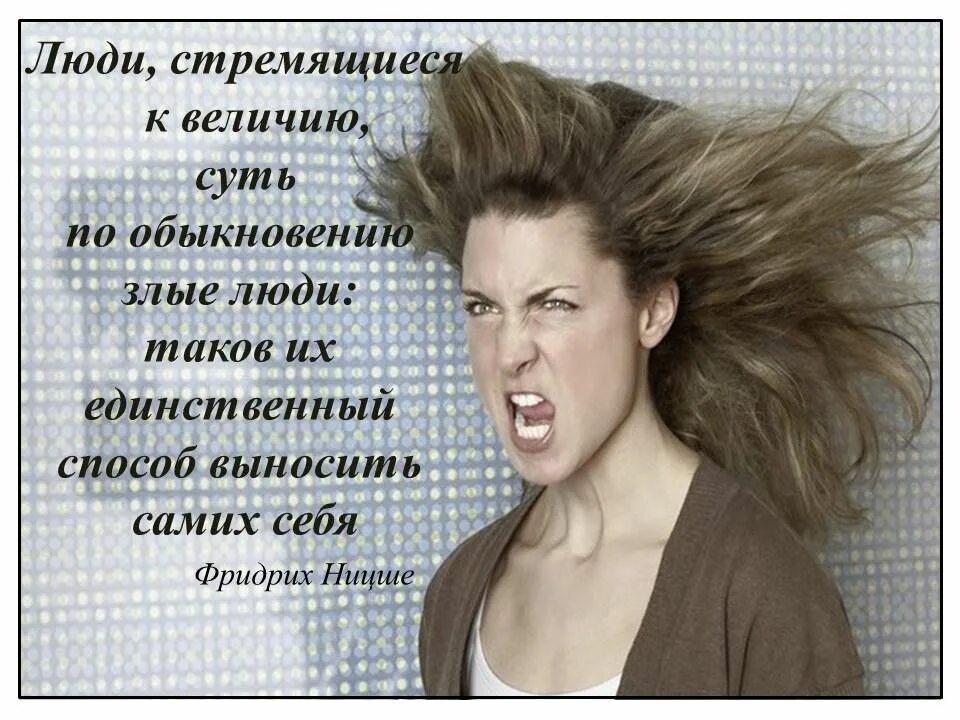 Недовольство клиента. Повышение агрессии и раздражительности. Фото раздражённой женщины. Стала злой и раздражительной что. Женские эмоции.