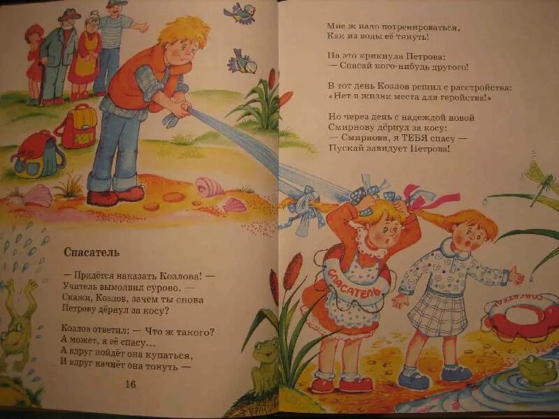 Стихи про уборку. Усачев уборка стихи. Стихи о труде. Стихи про уборку. Стихотворение про уборку для детей.