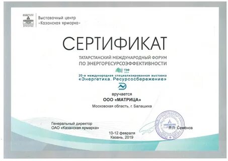 Сертификаты казань