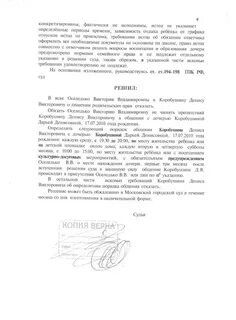 Порядок общения с ребенком судебные решения