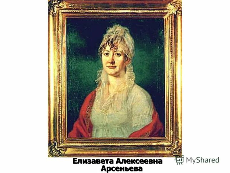 Бабушка м ю лермонтова елизавета алексеевна арсеньева. Бабушка мария алексеевна ганнибал. Алексеевна ю. Портрет темкиной елизаветы григорьевны. Елизавета алексеевна арсеньева (1773-1845), бабушка.