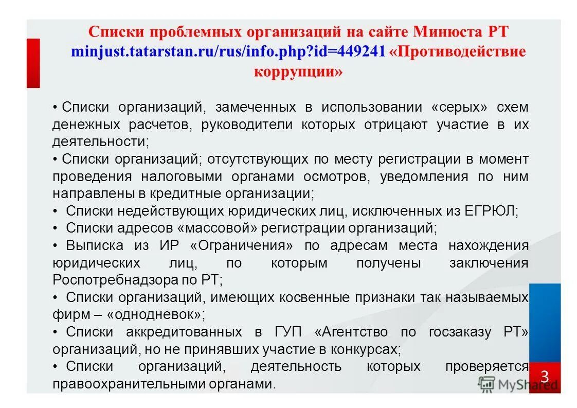 88. Ст 88 нк с комментариями. Ст 88 нк с комментариями. Статья налогового кодекса. 1 п.