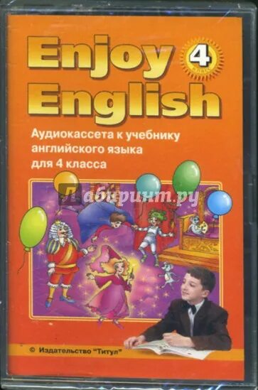 Биболетов учебник четвертый класс. Enjoy English учебник. Мерем биболетова. Enjoy English 4 класс. Enjoy English биболетова.