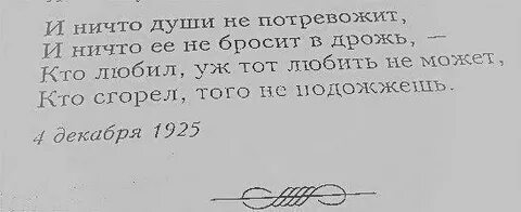 Что есть ничто стихотворение
