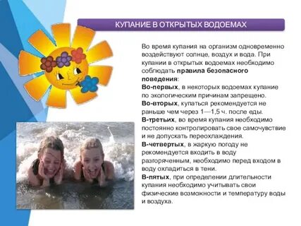 Какая температура комфортна для купания