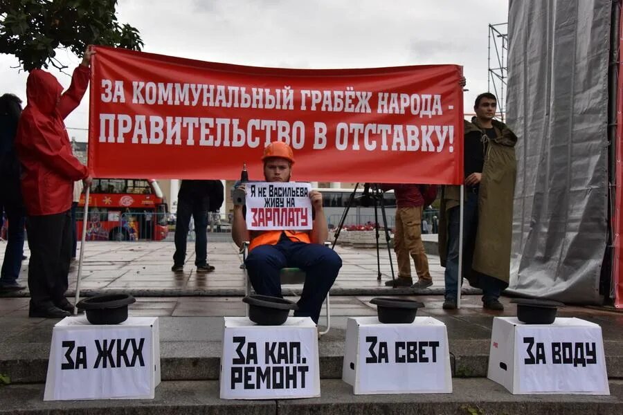 Правительство против народа. Народ против власти. Против власти. Плакаты против власти РФ.