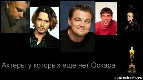 Без оскара