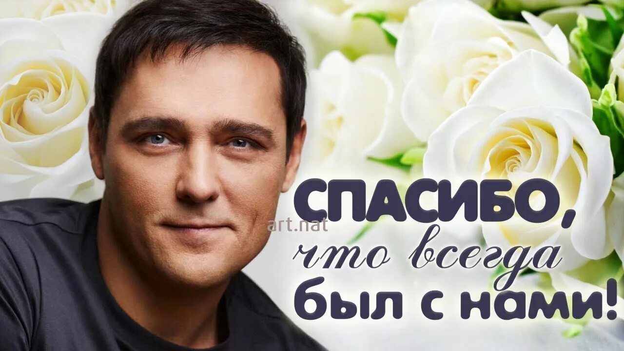 Каждому свое юра шатунов. Памяти юры шатунова. день памяти юры шатунова. юрий шатунов память. юрий шатунов фото день рождения.