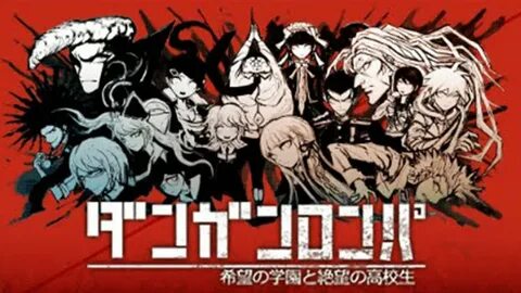 Danganronpa ost