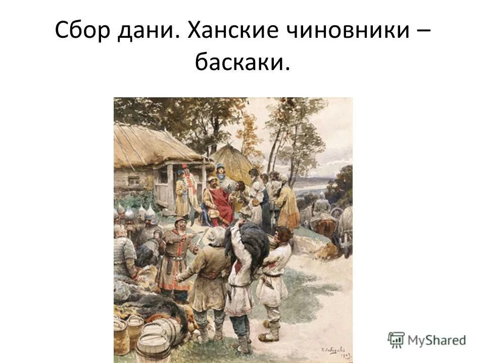 древляне убивают князя игоря. функции дружины в древней руси. игорь собирает дань с древлян картина. полюдье лебедев. дружина в древней руси.