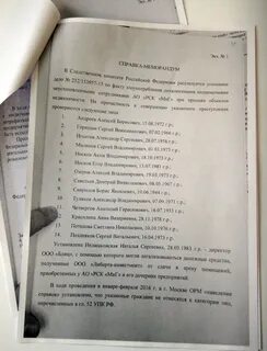 Орм наведение