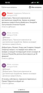 13 февраля словами