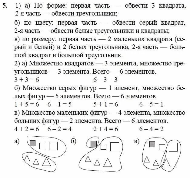 Математика 3 класс Петерсон задания. Математика Петерсон 3 класс тренажёры. Задачи по математике 1 класс Петерсон тренажер. Задачи по математике 2 класс Петерсон. Математика 3 класс петерсон повторение