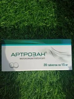 Артрозан или мелоксикам что лучше отзывы