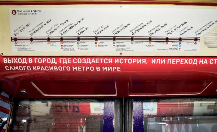 Как сегодня работает калужско рижская линия метро. Московский метрополитен схема московского метрополитена. кольцевая линия метро. калужско-рижская линия метро схема. поезд метро москва.