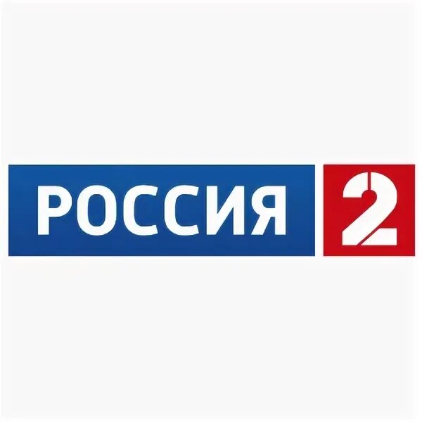 Второй канал название. Россия 2 логотип. Россия 2 канал. Россия 2 (спорт). Россия2.